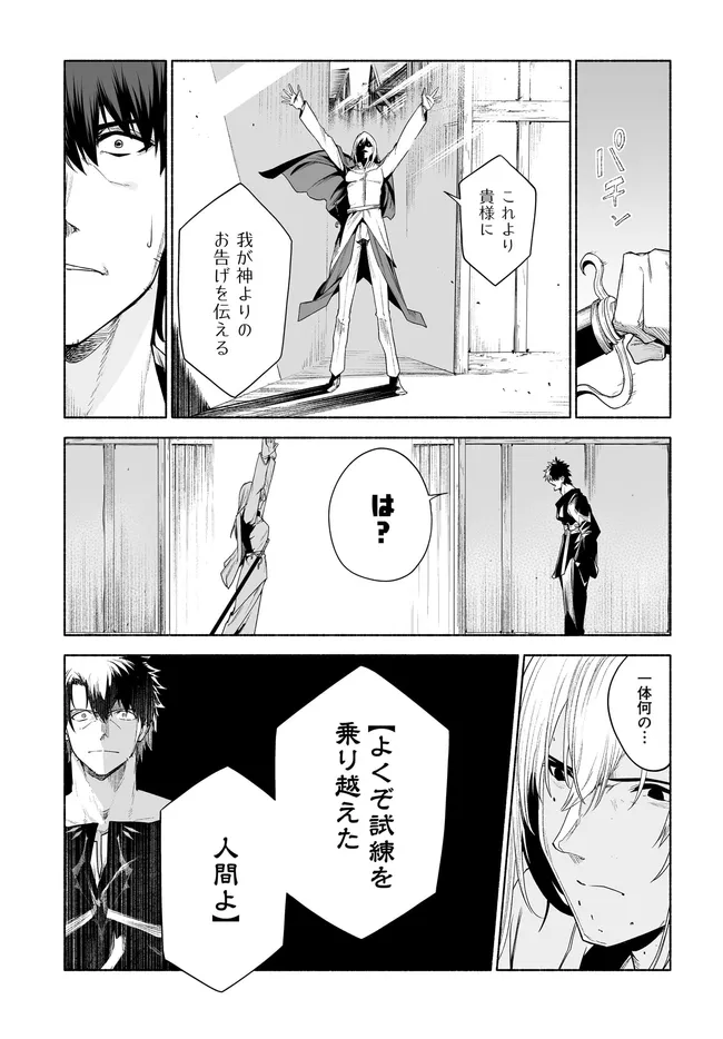 姫騎士様のヒモ 第12.2話 - Page 5