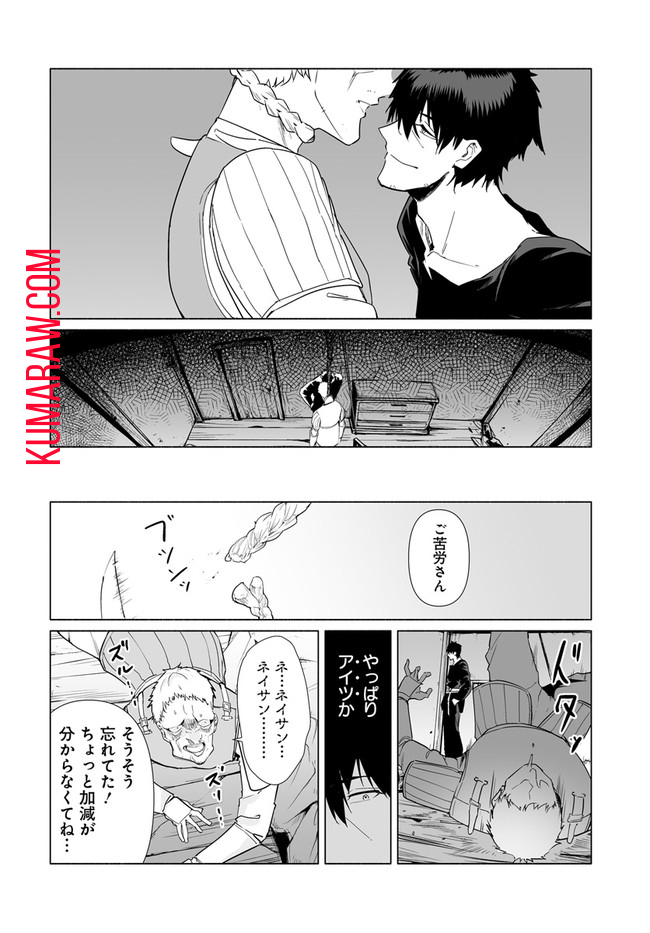 姫騎士様のヒモ 第2.2話 - Page 6