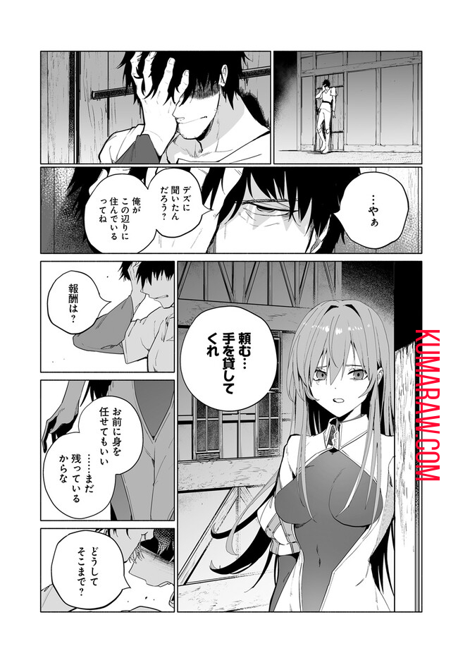 姫騎士様のヒモ 第6.2話 - Page 9