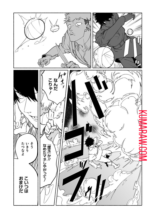 姫騎士様のヒモ 第7.1話 - Page 5