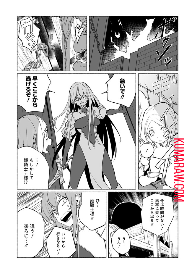 姫騎士様のヒモ 第7.1話 - Page 7