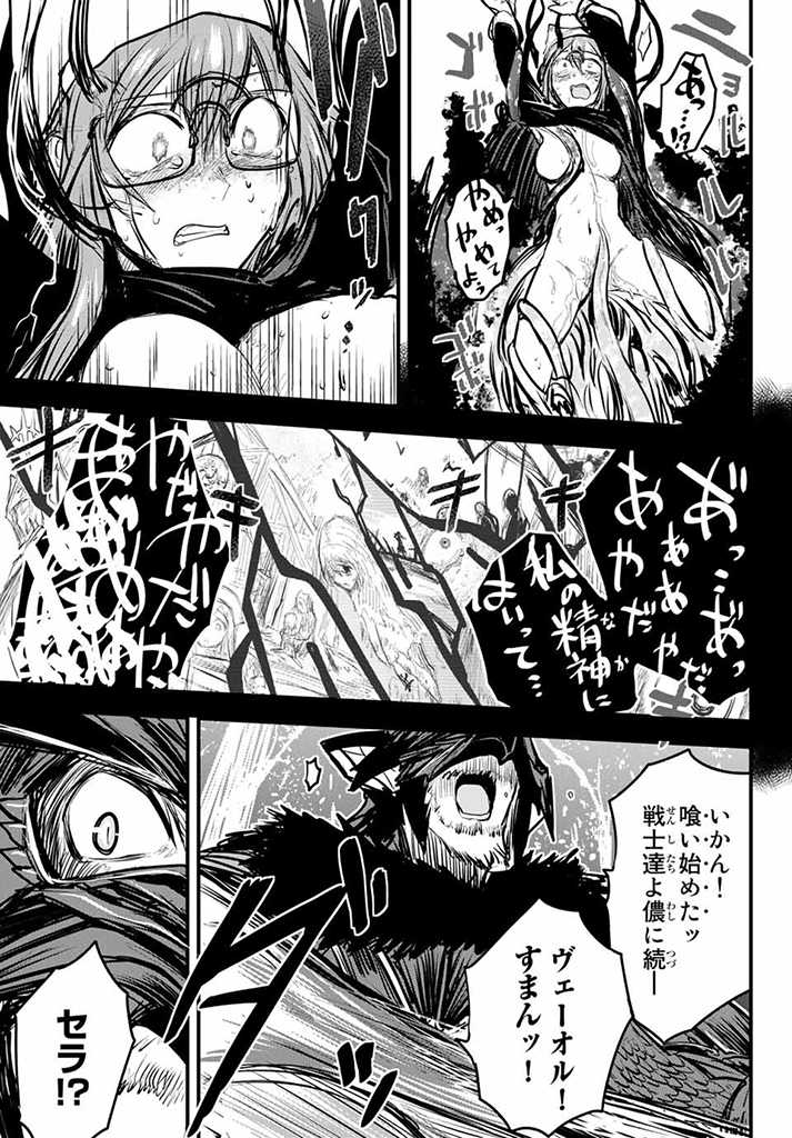 姫騎士は蛮族の嫁 第10話 - Page 5