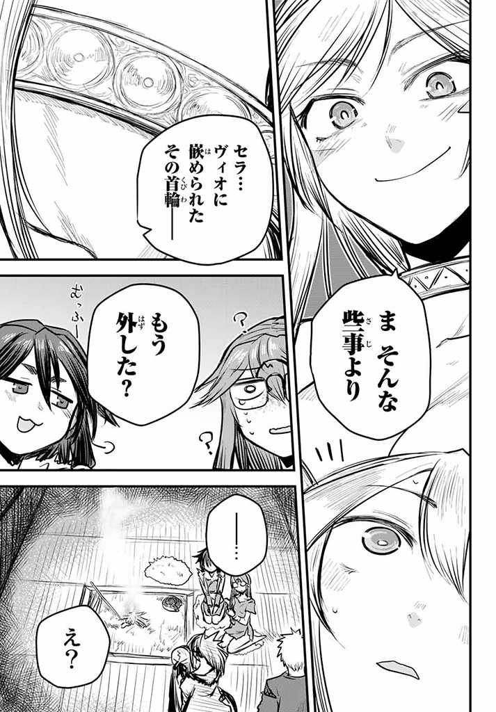 姫騎士は蛮族の嫁 第11.5話 - Page 7