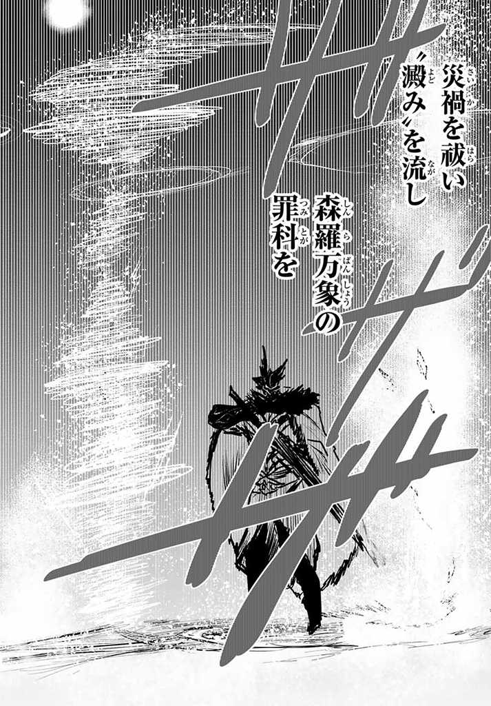 姫騎士は蛮族の嫁 第13.5話 - Page 8