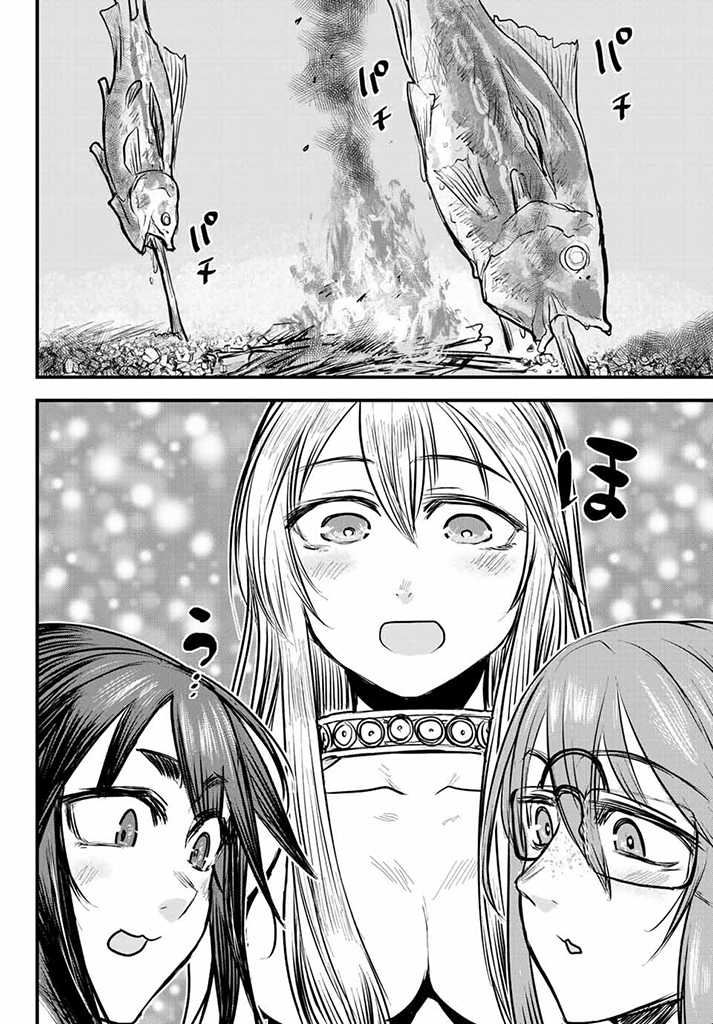 姫騎士は蛮族の嫁 第14.5話 - Page 4