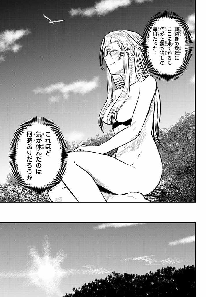 姫騎士は蛮族の嫁 第14.5話 - Page 6