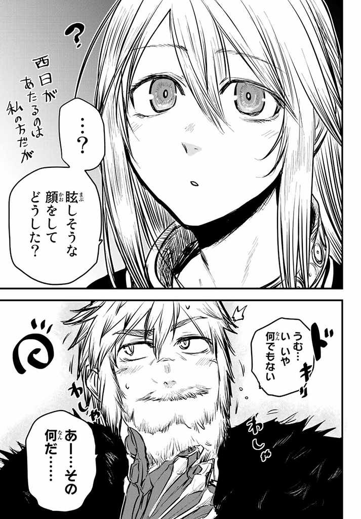 姫騎士は蛮族の嫁 第14.5話 - Page 16