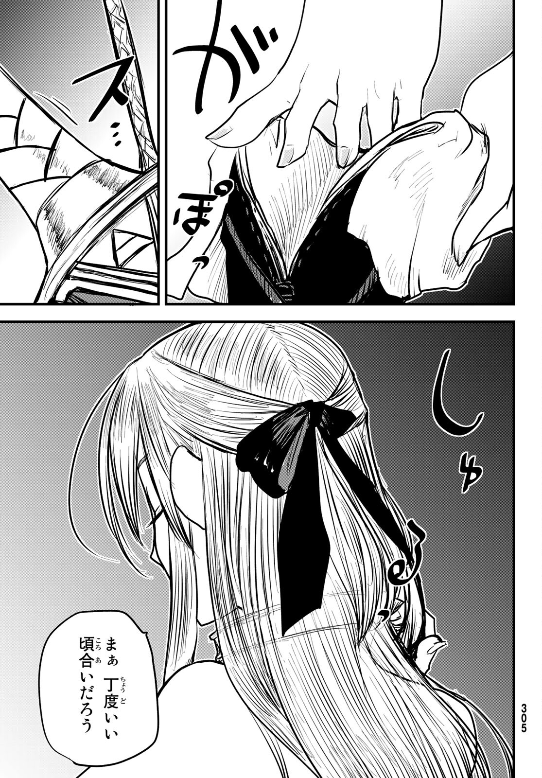 姫騎士は蛮族の嫁 第14話 - Page 17