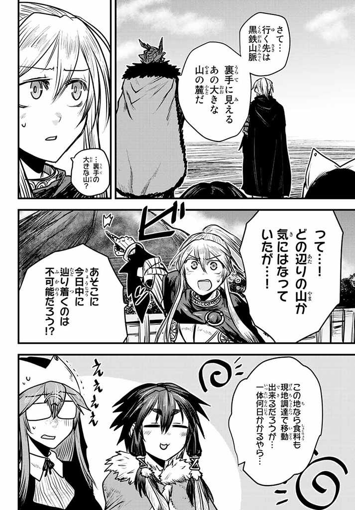 姫騎士は蛮族の嫁 第16.5話 - Page 9