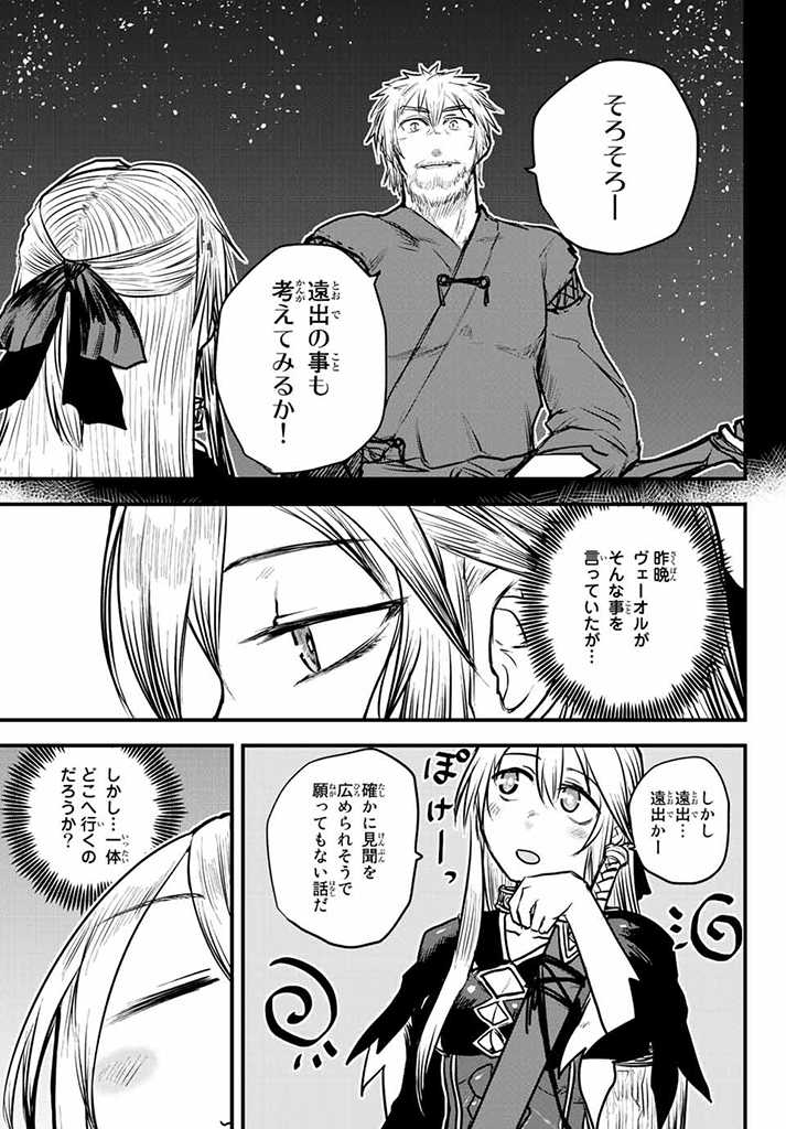 姫騎士は蛮族の嫁 第16話 - Page 3