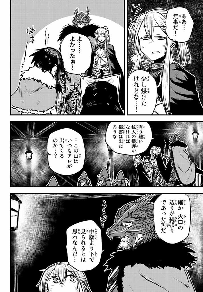 姫騎士は蛮族の嫁 第17.5話 - Page 13