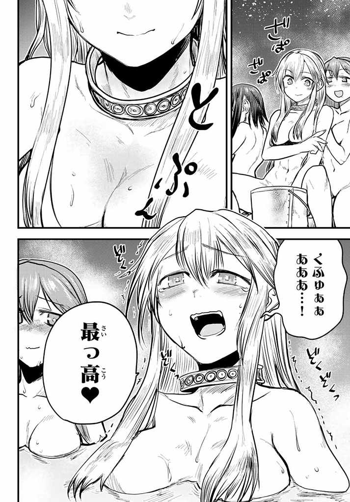 姫騎士は蛮族の嫁 第18.5話 - Page 3