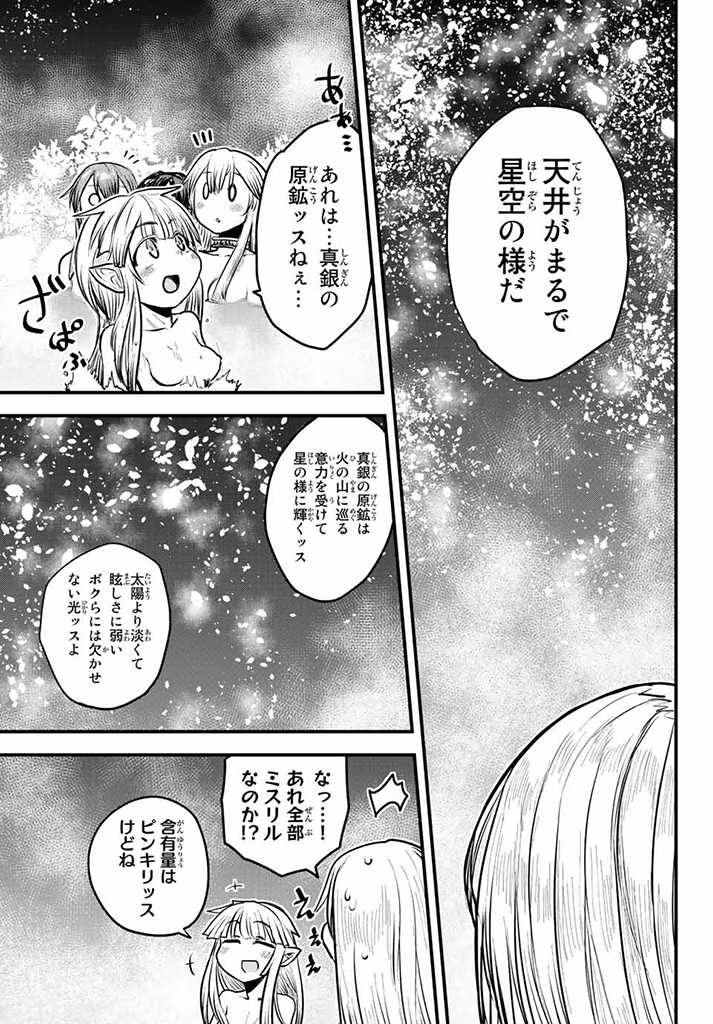 姫騎士は蛮族の嫁 第18.5話 - Page 7