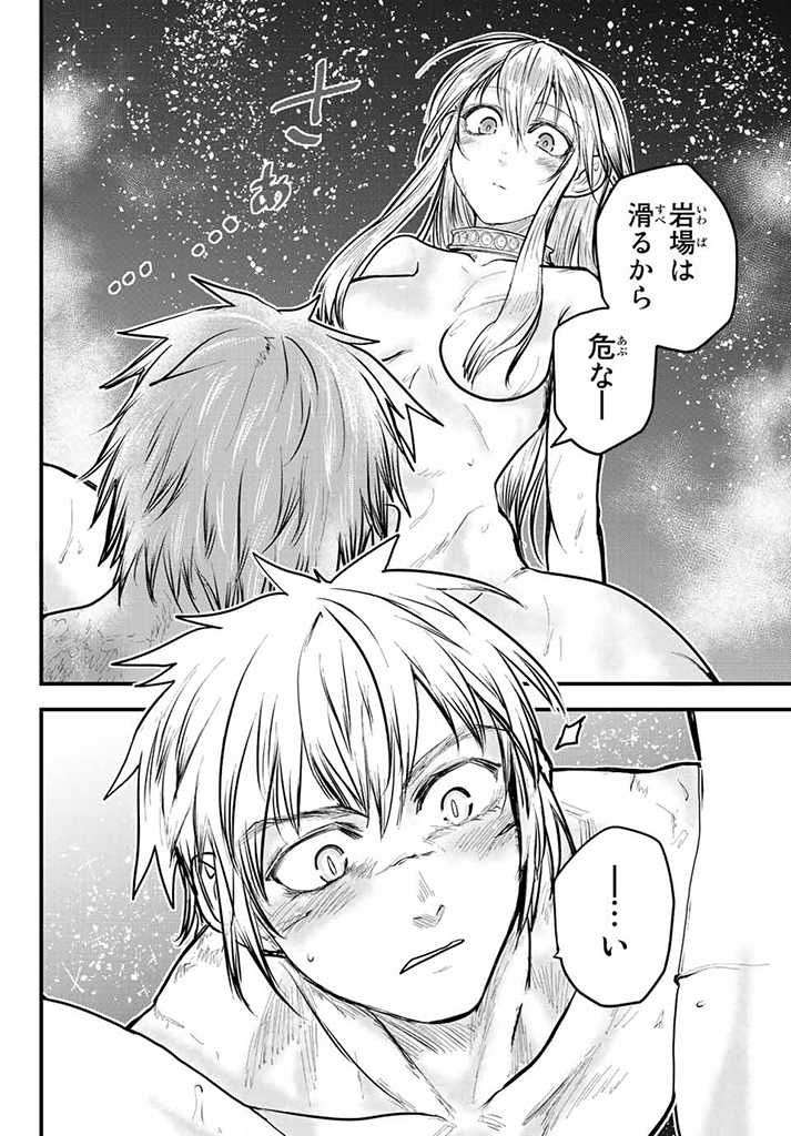 姫騎士は蛮族の嫁 第18.5話 - Page 11