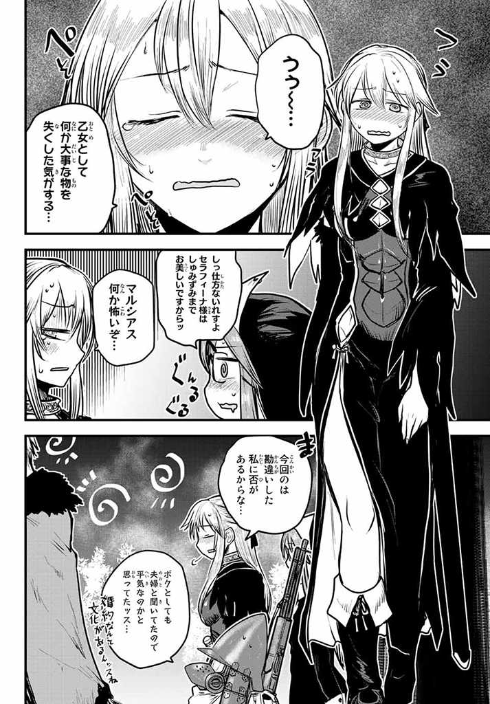 姫騎士は蛮族の嫁 第18.5話 - Page 15