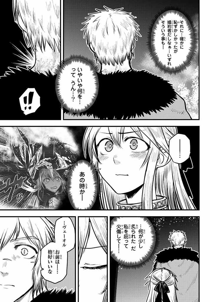 姫騎士は蛮族の嫁 第18.5話 - Page 17