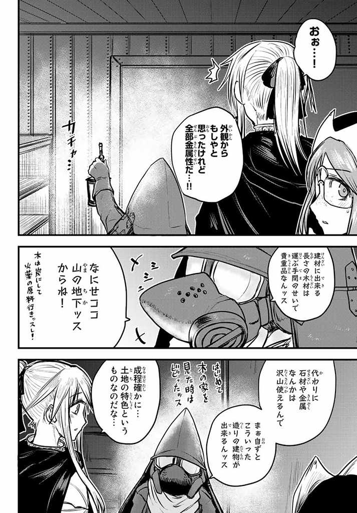 姫騎士は蛮族の嫁 第18話 - Page 10