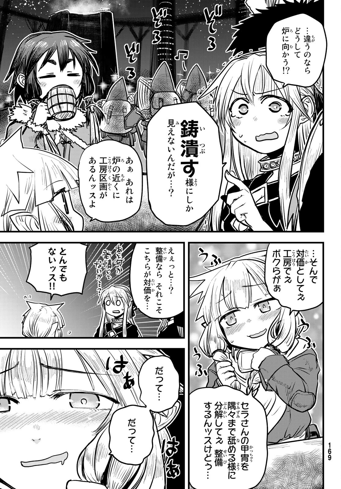 姫騎士は蛮族の嫁 第19話 - Page 5