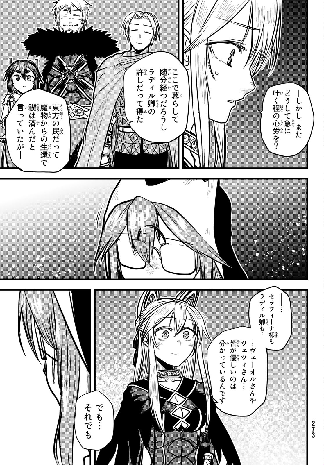 姫騎士は蛮族の嫁 第23話 - Page 7