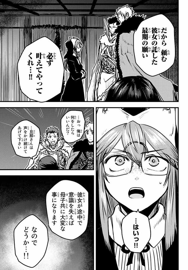 姫騎士は蛮族の嫁 第24.5話 - Page 11