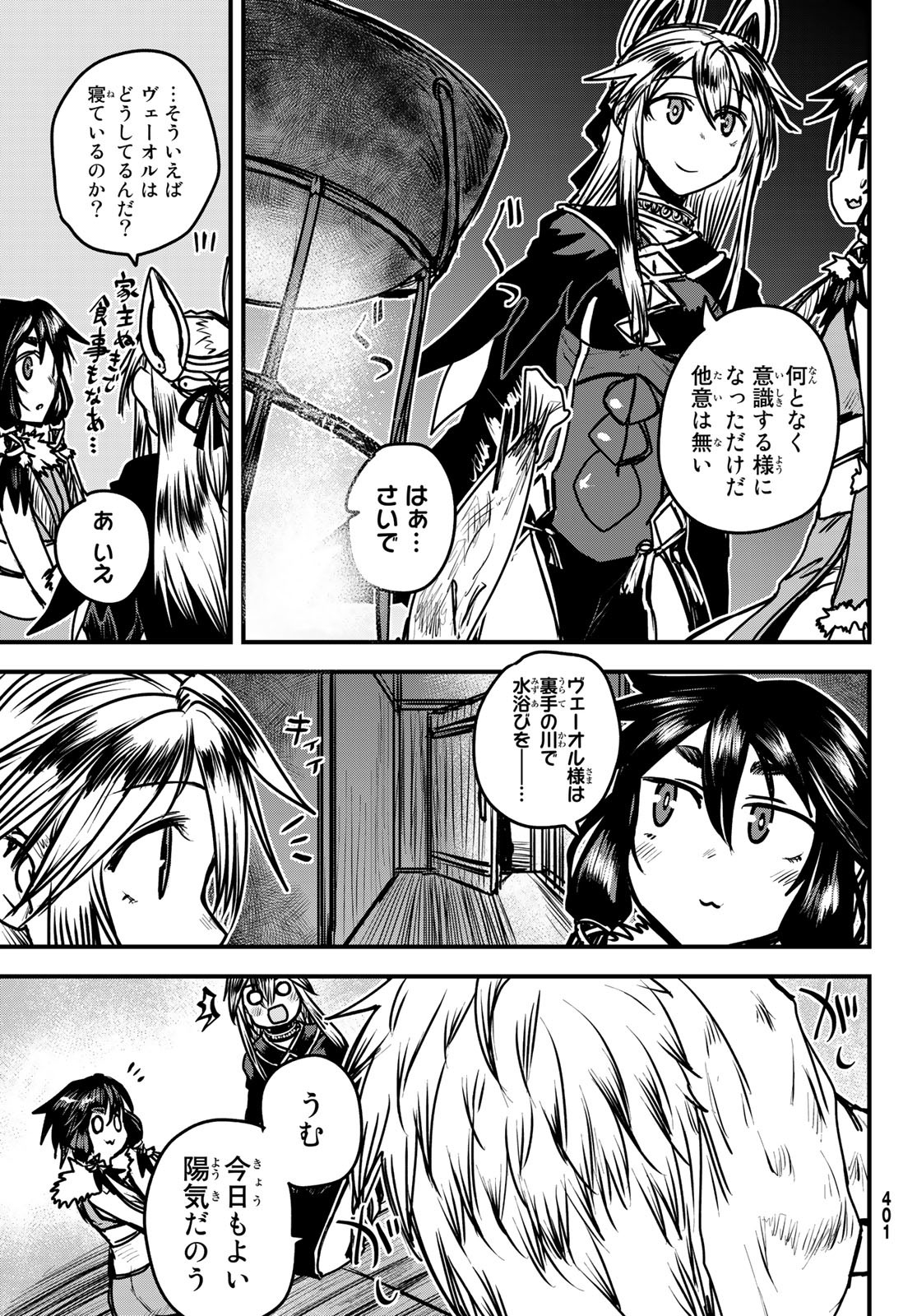 姫騎士は蛮族の嫁 第26話 - Page 6