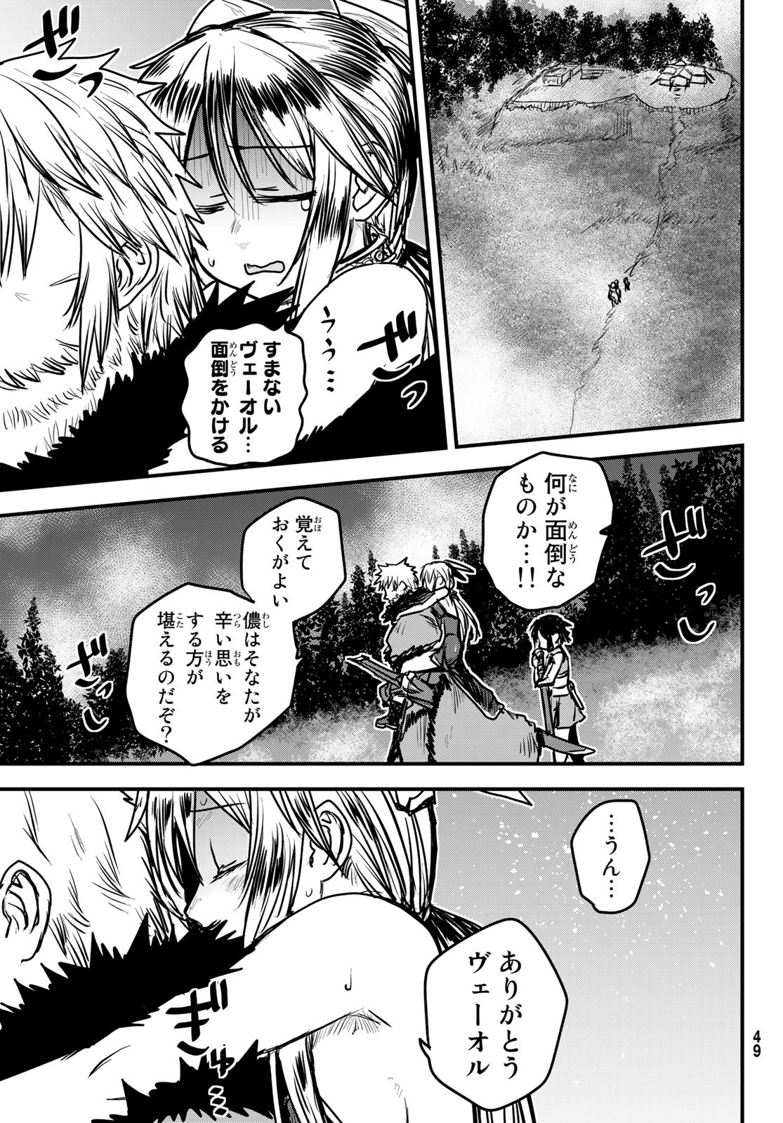 姫騎士は蛮族の嫁 第27話 - Page 5