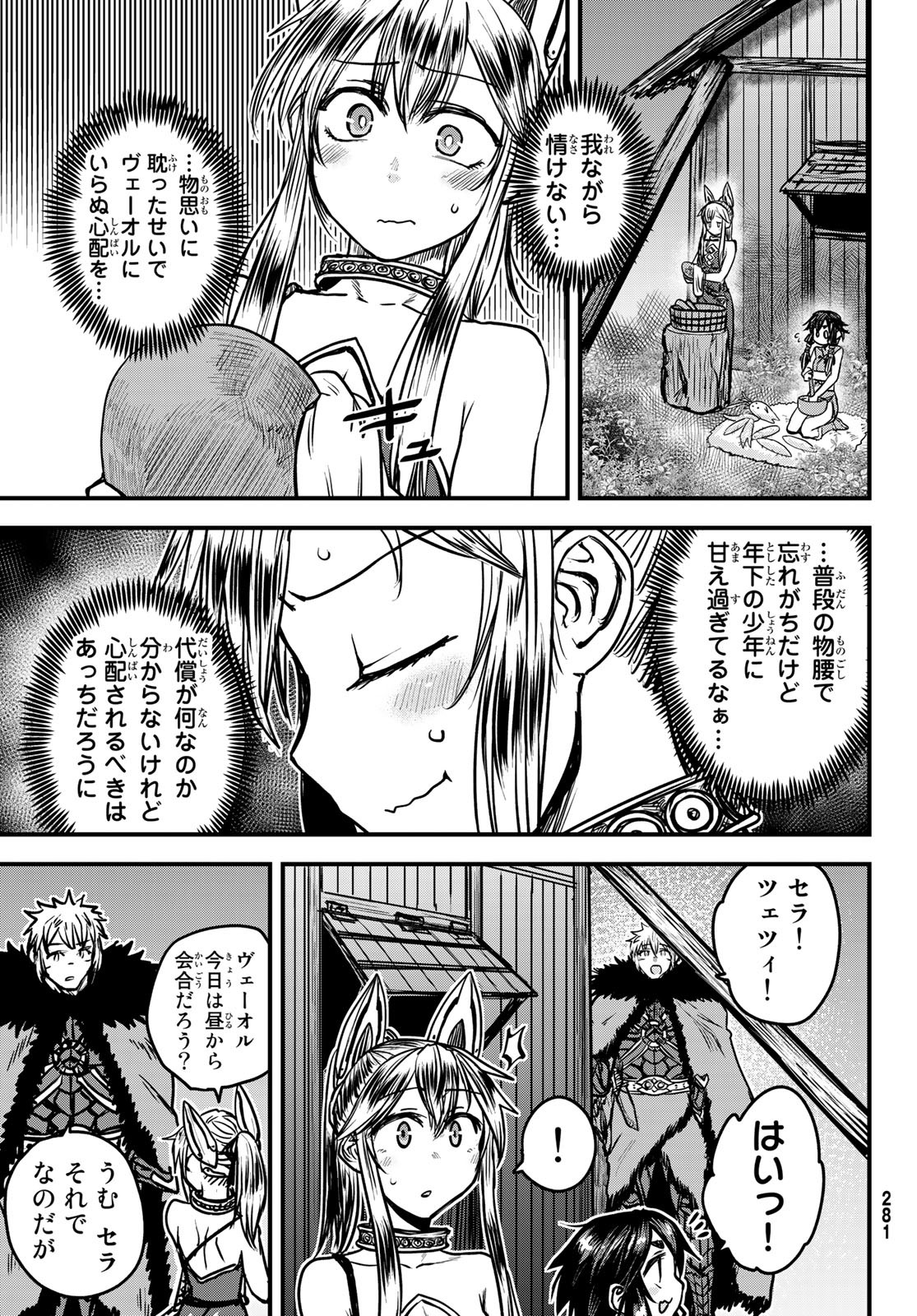 姫騎士は蛮族の嫁 第29話 - Page 10