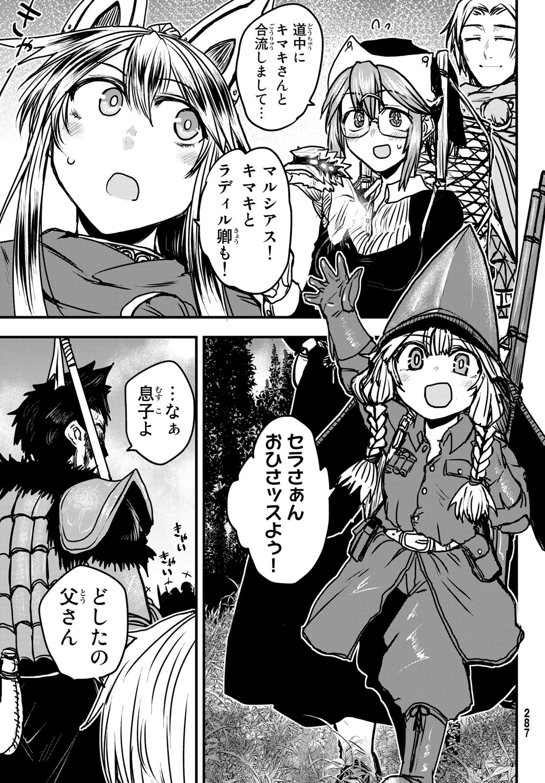 姫騎士は蛮族の嫁 第29話 - Page 16