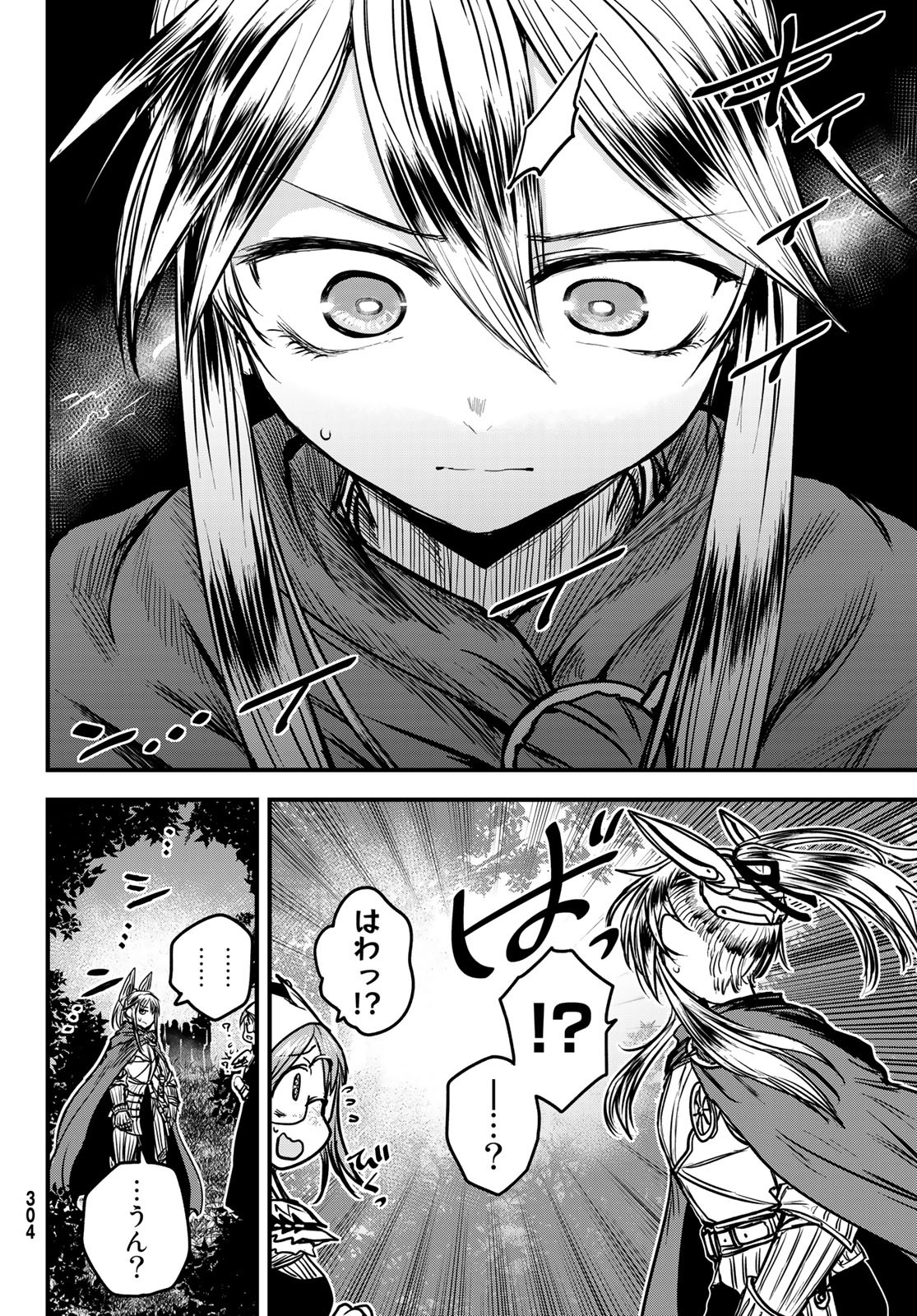 姫騎士は蛮族の嫁 第29話 - Page 33