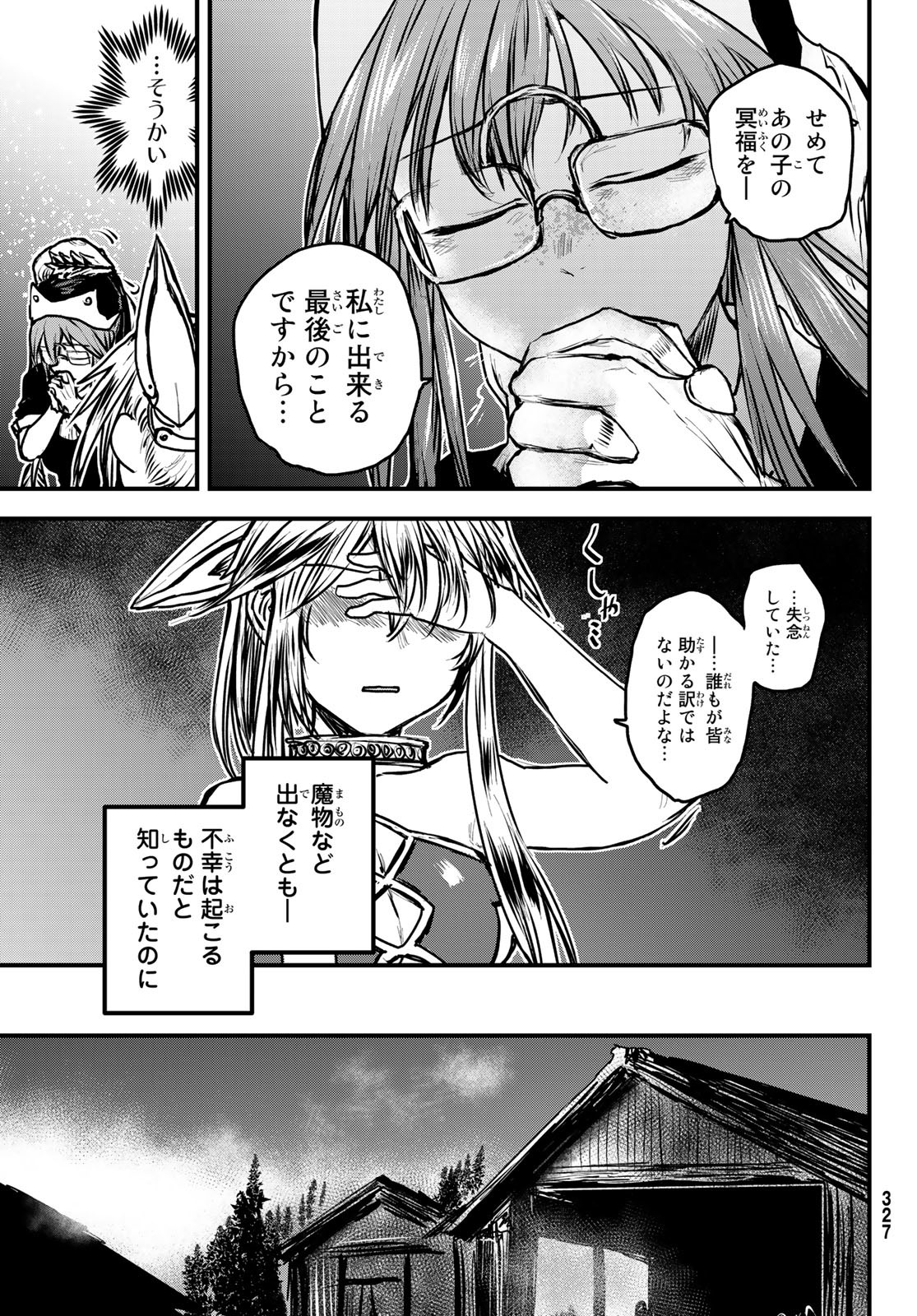 姫騎士は蛮族の嫁 第30話 - Page 25