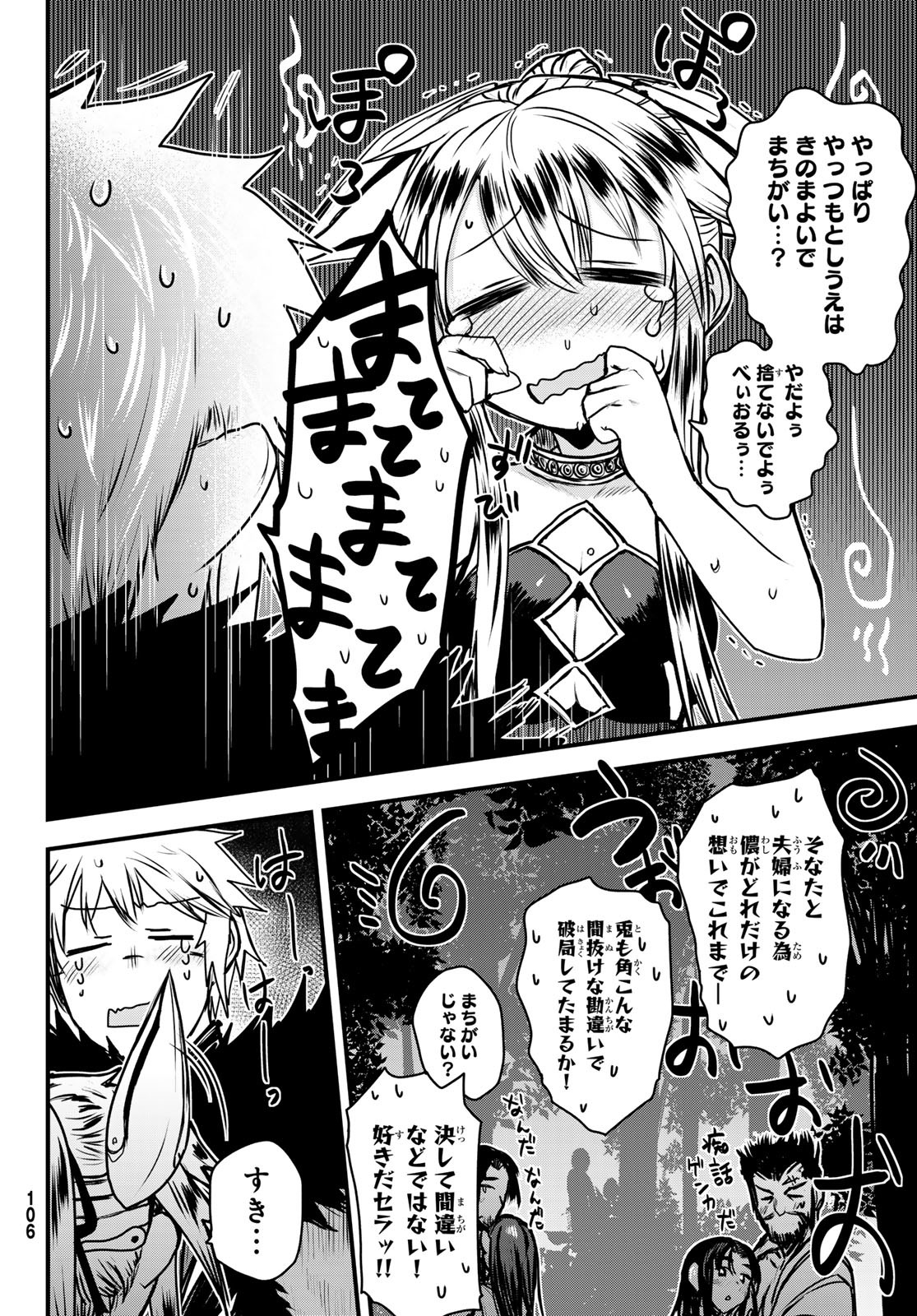 姫騎士は蛮族の嫁 第35話 - Page 28