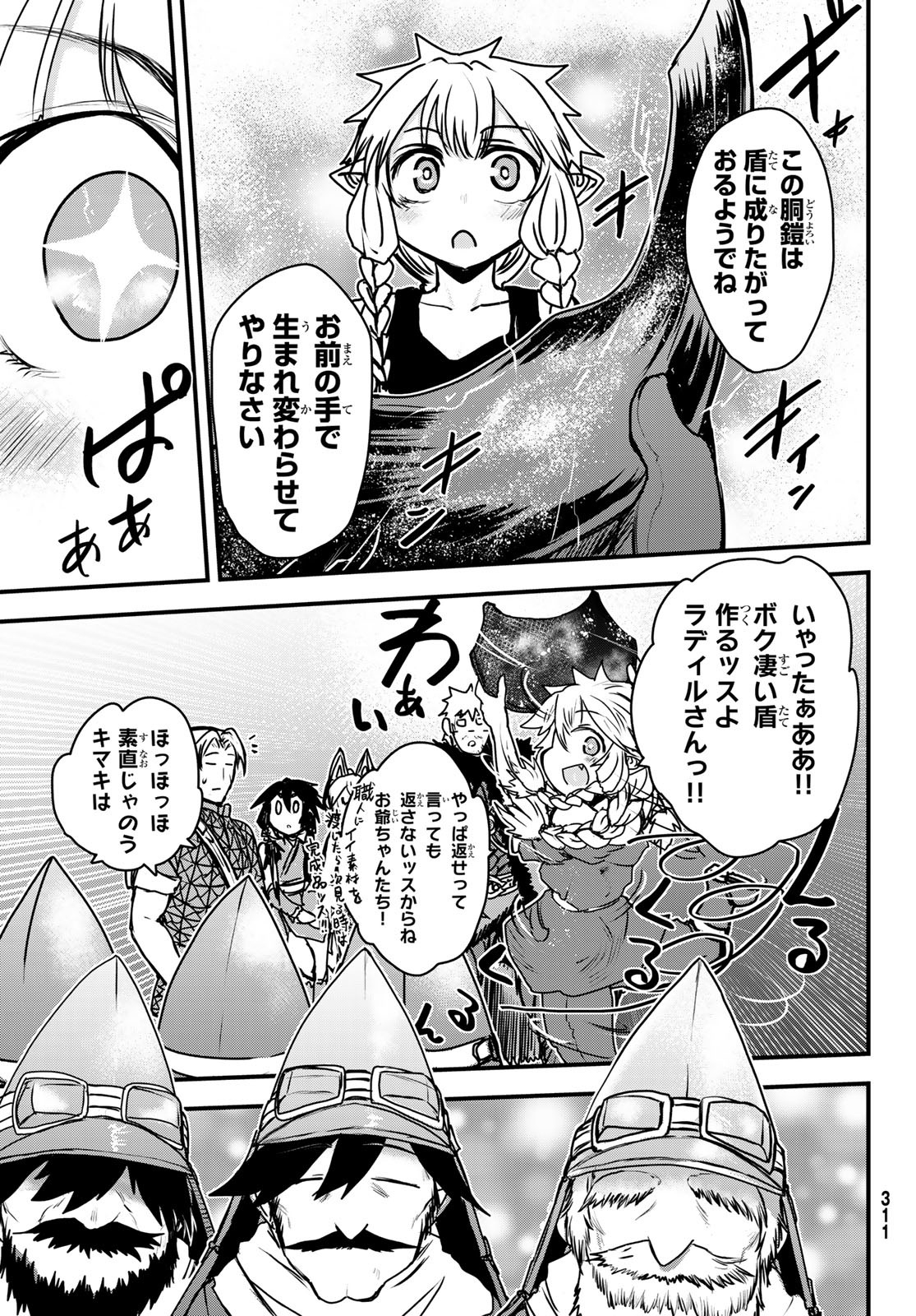 姫騎士は蛮族の嫁 第36話 - Page 26