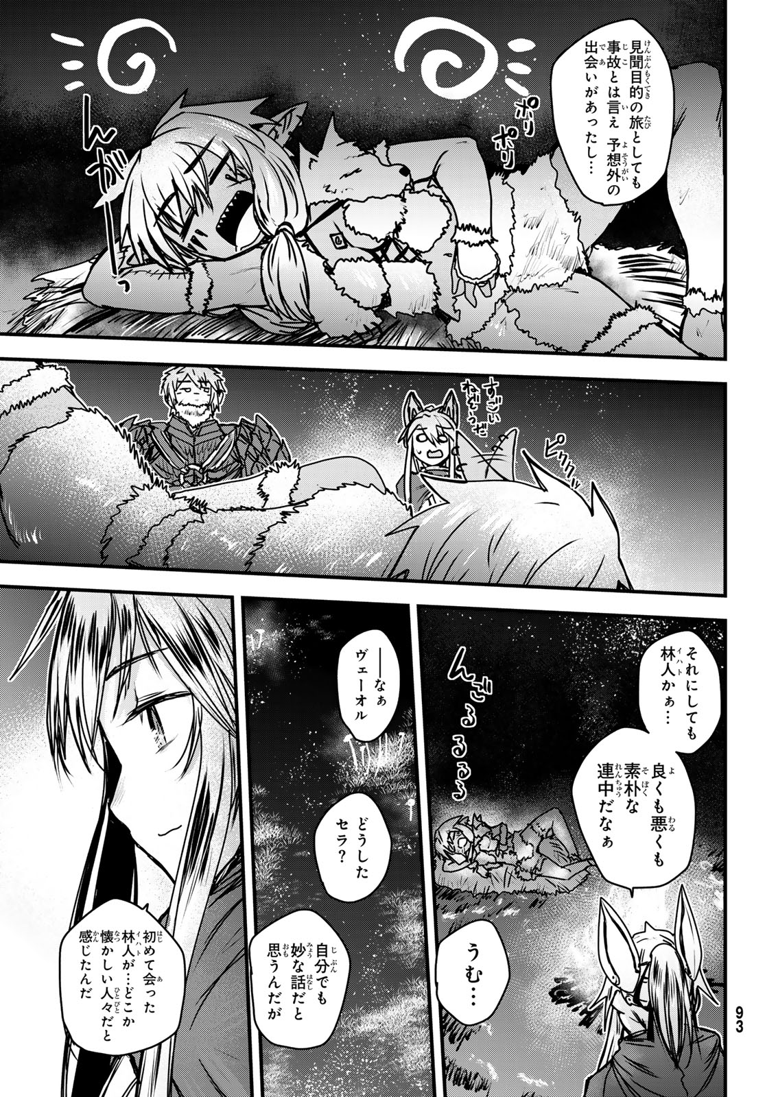 姫騎士は蛮族の嫁 第39話 - Page 34