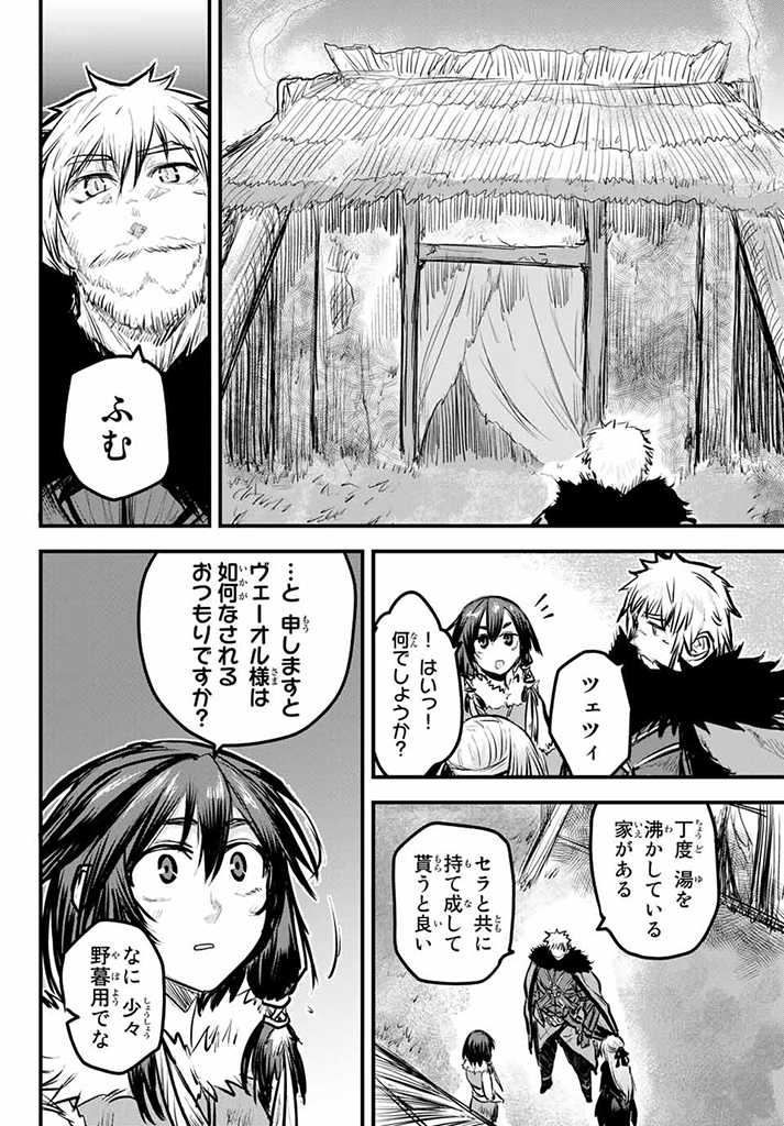 姫騎士は蛮族の嫁 第4.1話 - Page 3