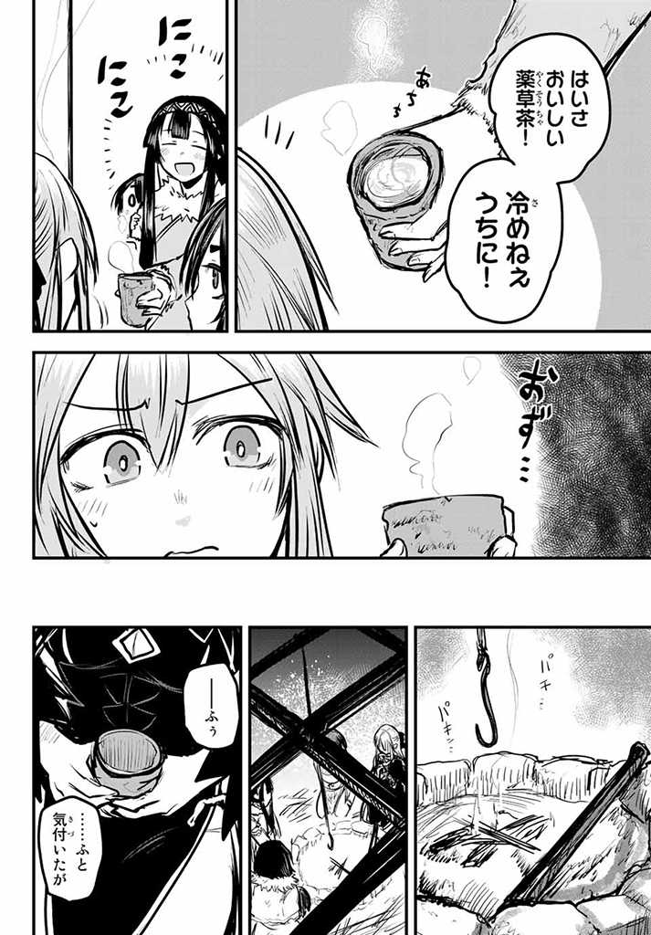 姫騎士は蛮族の嫁 第4.1話 - Page 7