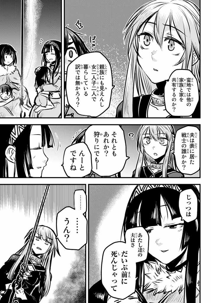 姫騎士は蛮族の嫁 第4.1話 - Page 9