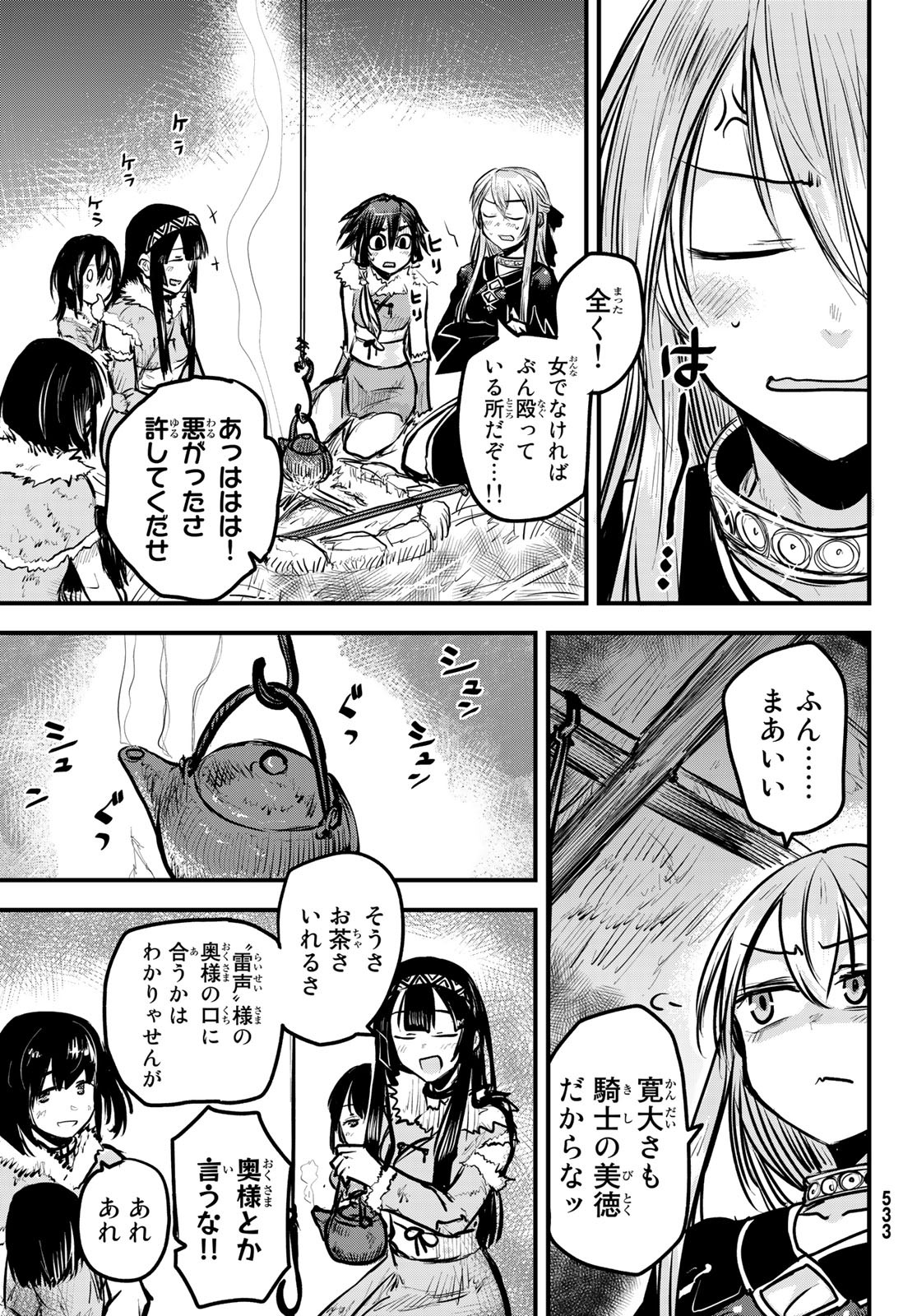 姫騎士は蛮族の嫁 第4話 - Page 23