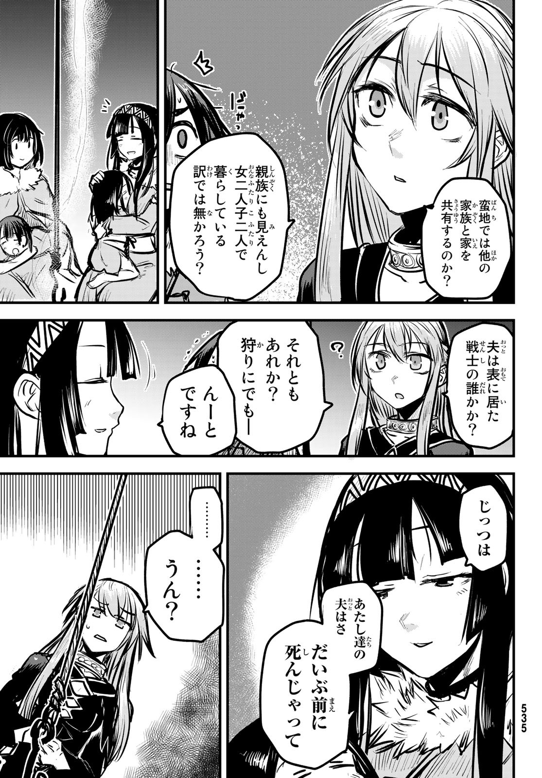 姫騎士は蛮族の嫁 第4話 - Page 25