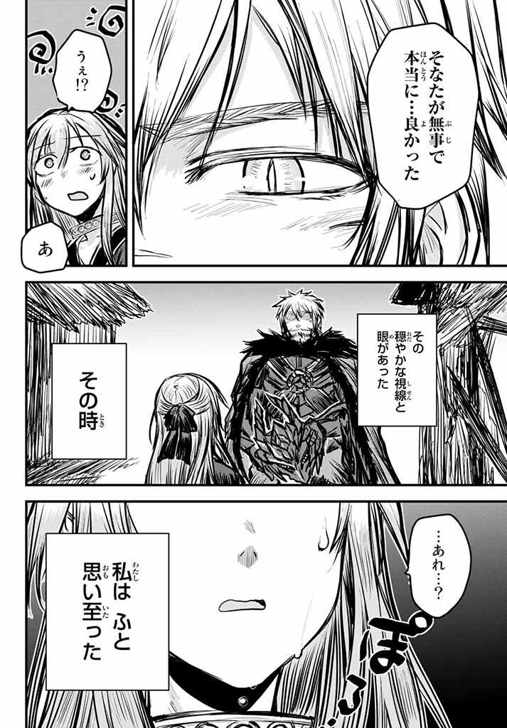 姫騎士は蛮族の嫁 第5.5話 - Page 11