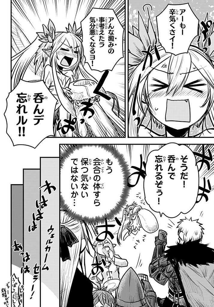 姫騎士は蛮族の嫁 第6.5話 - Page 13