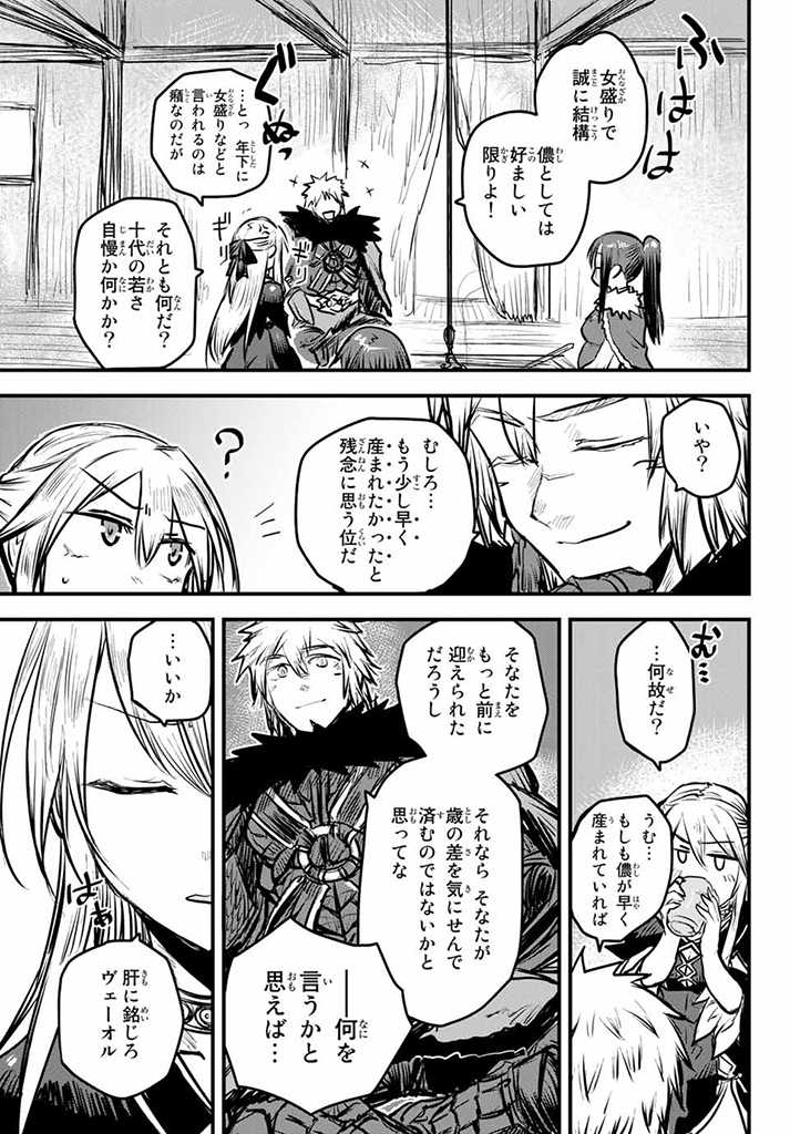 姫騎士は蛮族の嫁 第7.5話 - Page 6