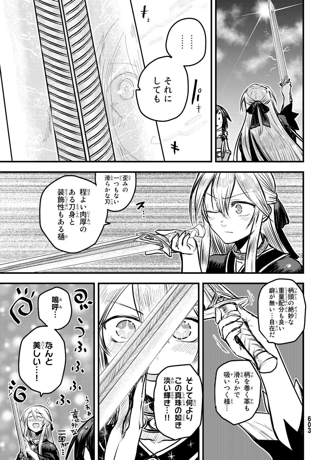 姫騎士は蛮族の嫁 第7話 - Page 5