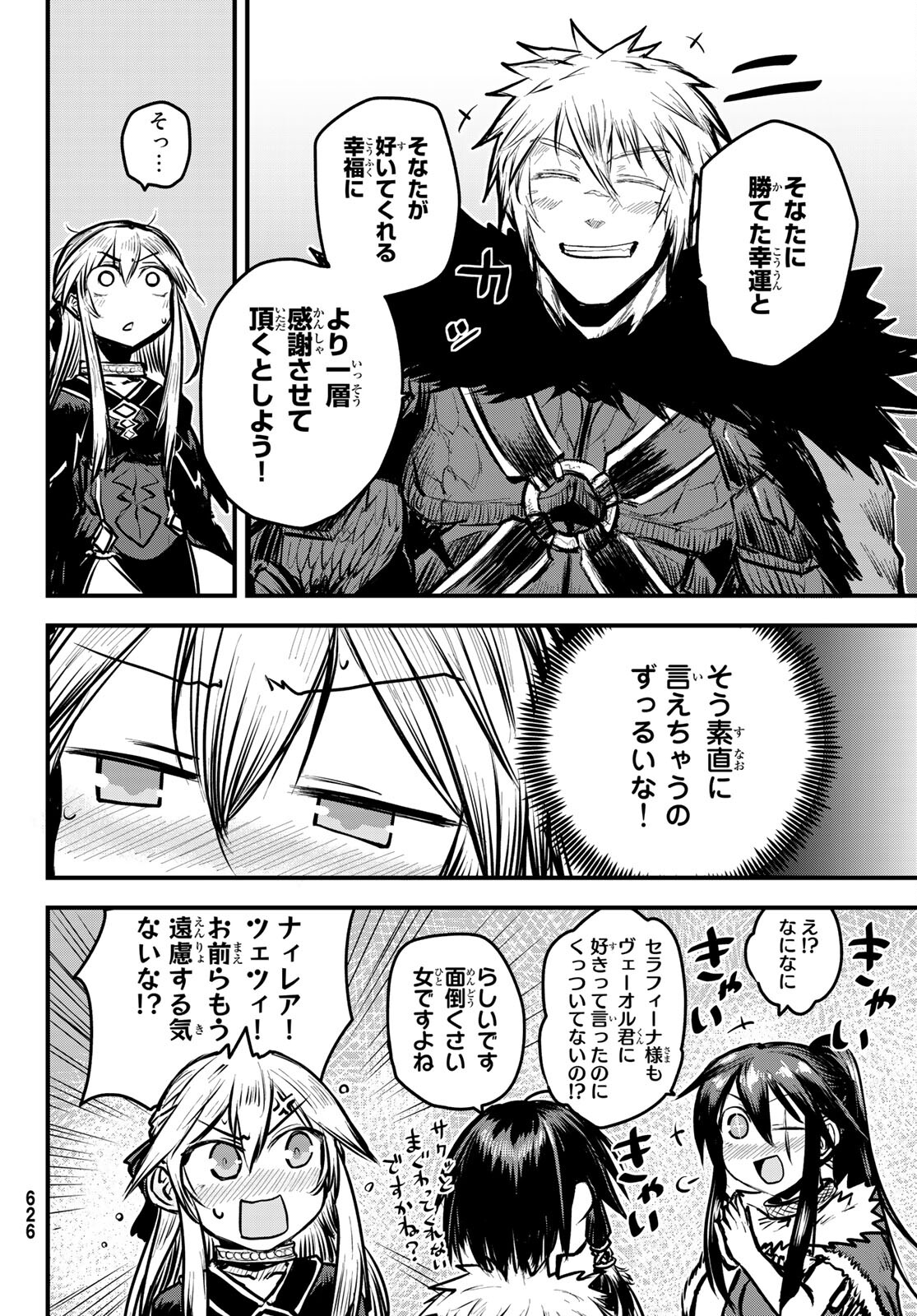 姫騎士は蛮族の嫁 第7話 - Page 28