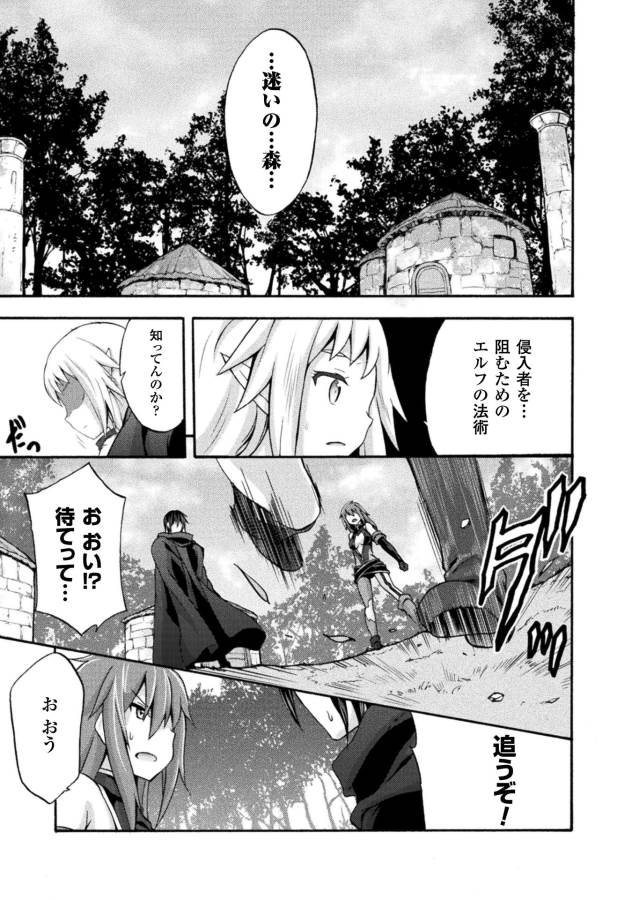 姫騎士がクラスメート!THECOMIC 第12話 - Page 15