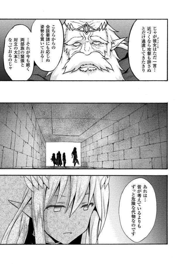 姫騎士がクラスメート!THECOMIC 第13話 - Page 11