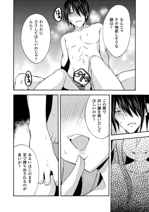 姫騎士がクラスメート!THECOMIC 第15話 - Page 18