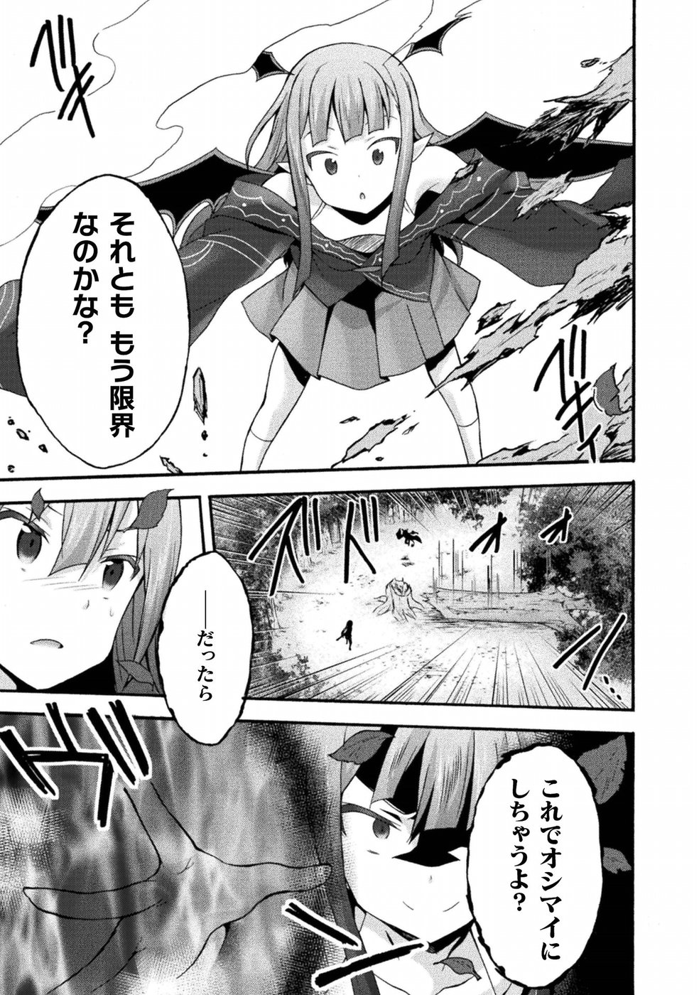 姫騎士がクラスメート!THECOMIC 第19話 - Page 9