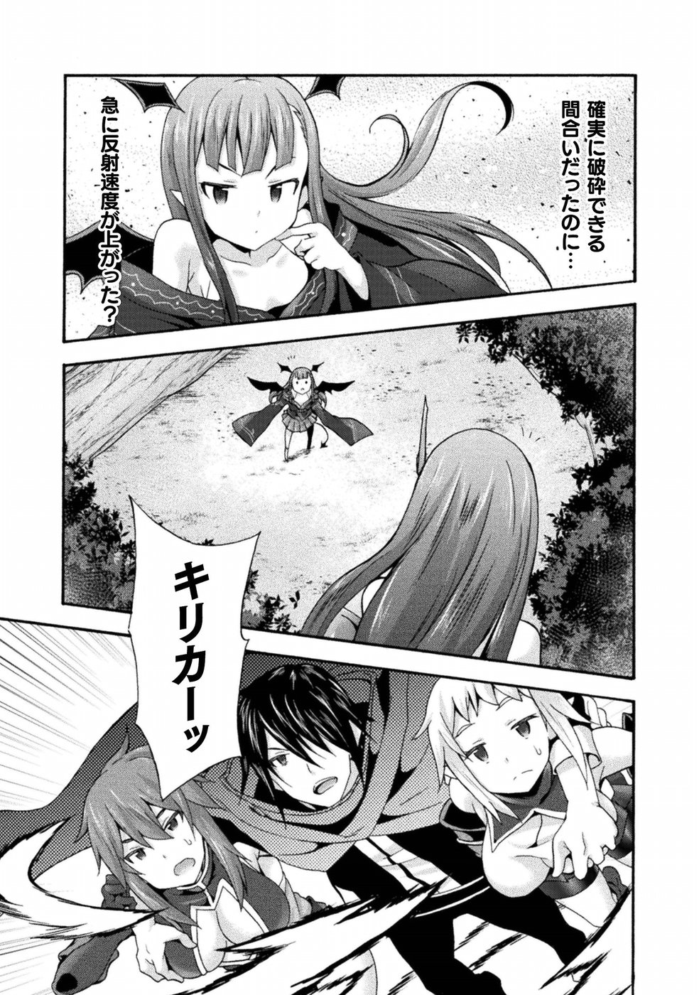 姫騎士がクラスメート!THECOMIC 第19話 - Page 13