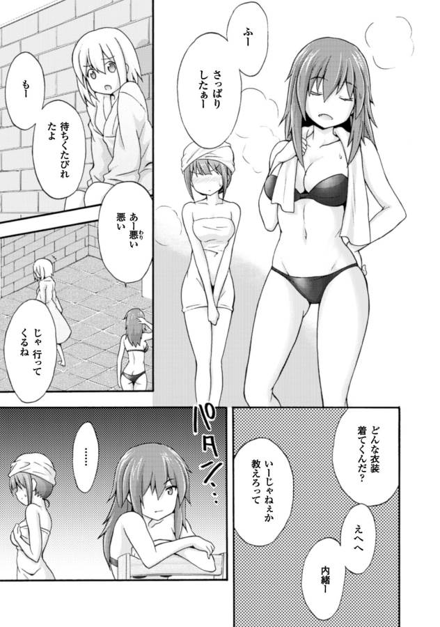 姫騎士がクラスメート!THECOMIC 第2話 - Page 17