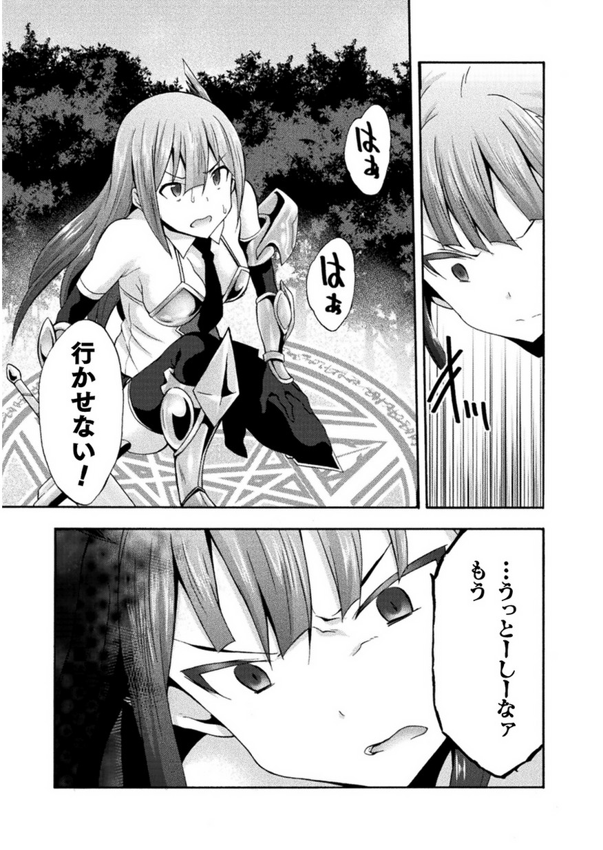 姫騎士がクラスメート!THECOMIC 第20話 - Page 13